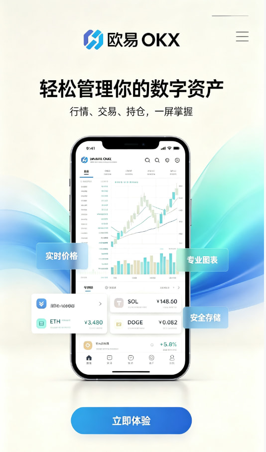 下载欧交易所最新app适用人群
